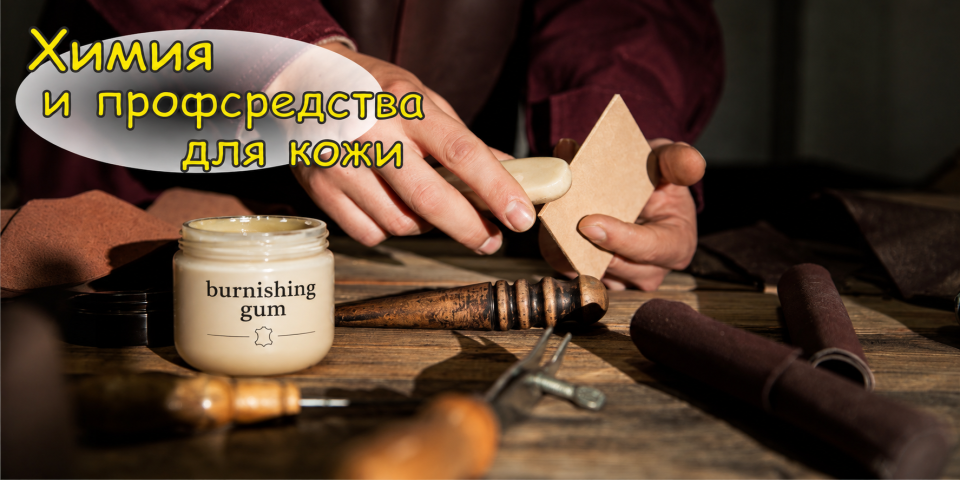 Химия
