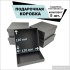 Подарочная коробка NN 5 шт картон черный 13*13*5 cm без наполнителя