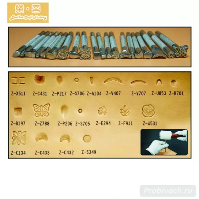 Набор фигурных штампов для тиснения LeatherCraft 20шт