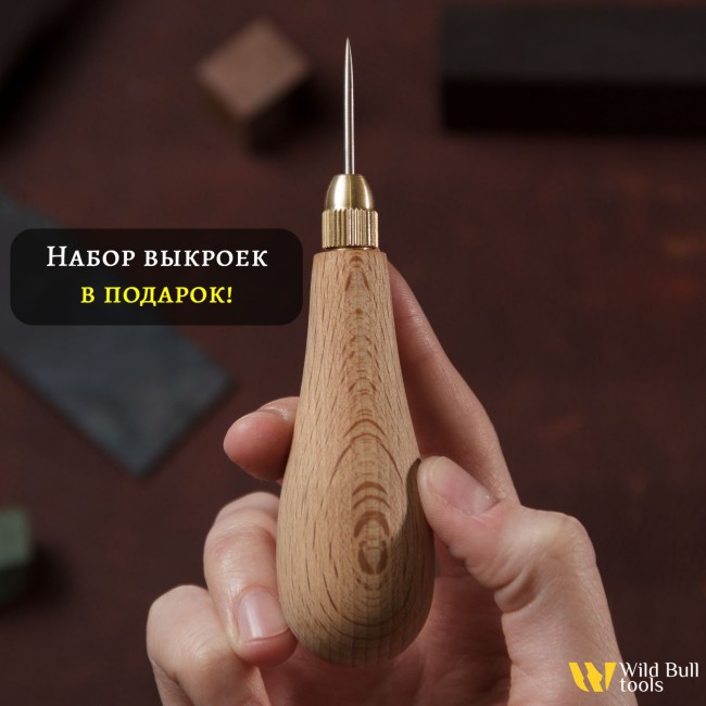 Шило с 3 насадками Wild Bull Tools